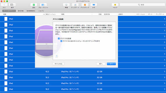 iPad60台を納品。Apple Configurator 2を使用して学内で運用できるようサポート。各教室の視聴覚システムにAppleTVを配置、様々な授業での活用が期待されます。